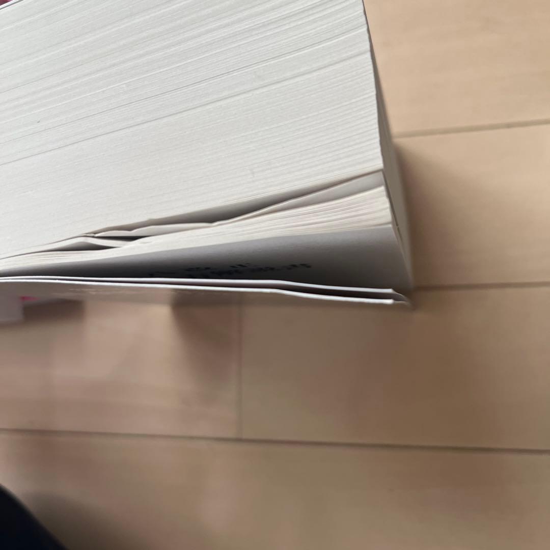 日本薬局方解説書 学生版 第十八改正