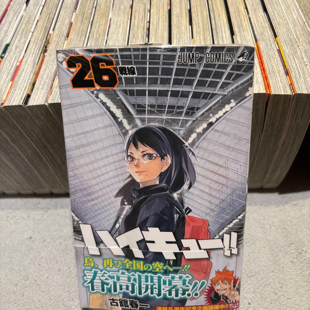 ハイキュー　漫画　30巻セット