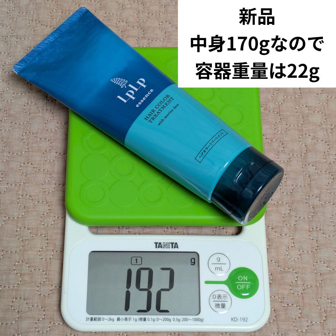限定値下　ルプルプ　アッシュブラウン　170g　新品2本　残量95%1本　ブラシ