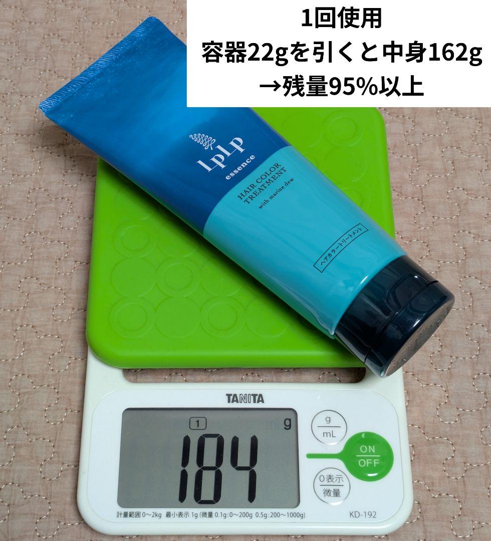 限定値下　ルプルプ　アッシュブラウン　170g　新品2本　残量95%1本　ブラシ