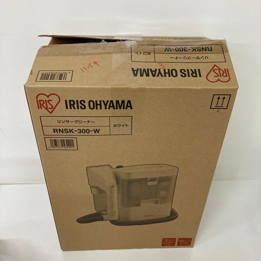 150-O IRIS OHYAMA リンサークリーナー RNSK-300