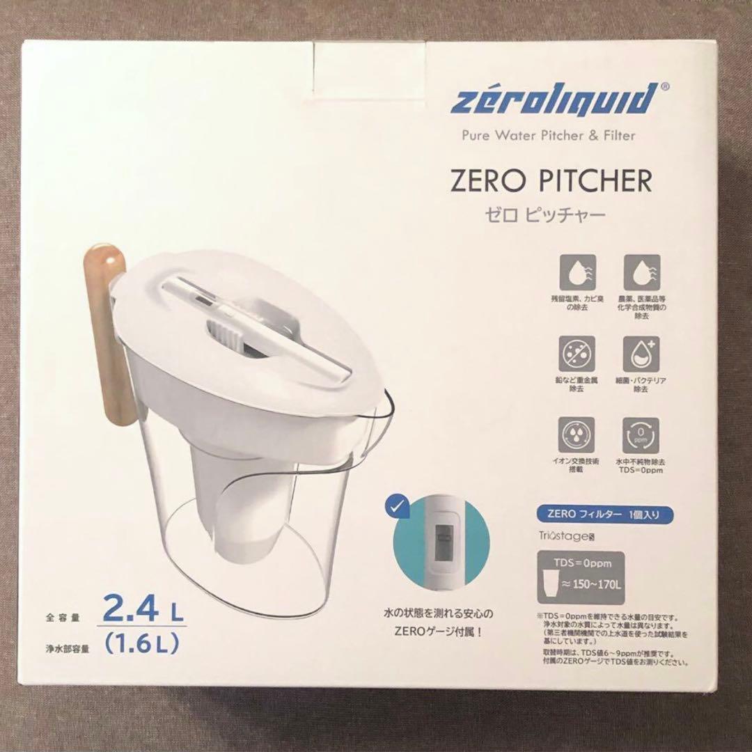 ☆ＺＥＲＯピッチャー ６層浄水フィルター搭載 素材の味を引き立てる ☆災害時にも