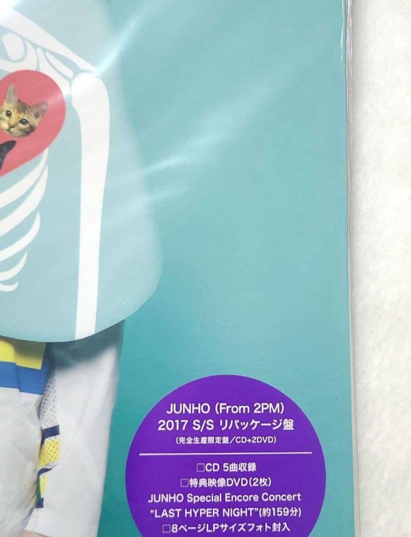 【完全生産限定盤】新品未使用 ジュノ DVD 2017 S/S リパッケージ盤