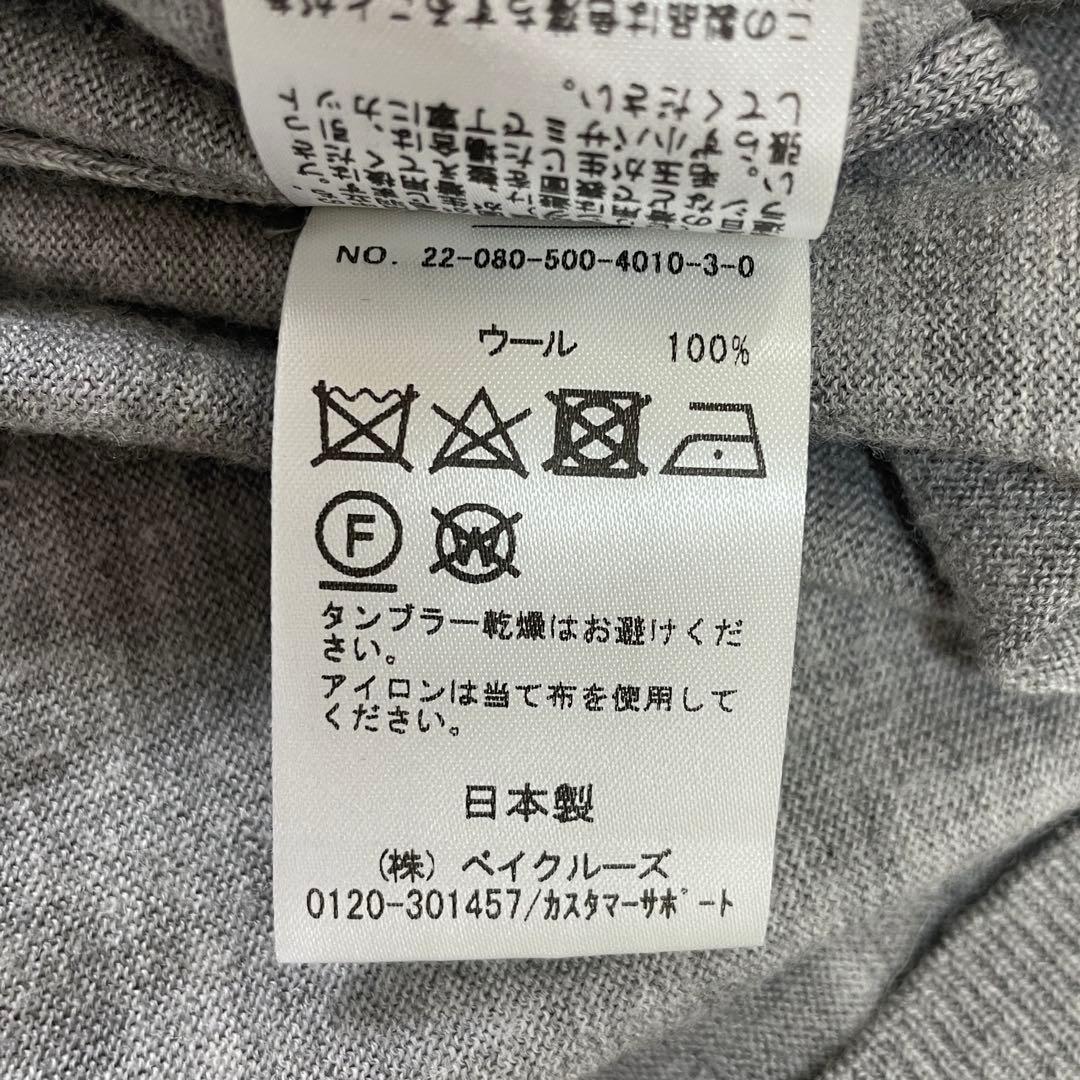 ミューズ ドゥ ドゥーズィエムクラス クルーネック カーディガン ウール グレー