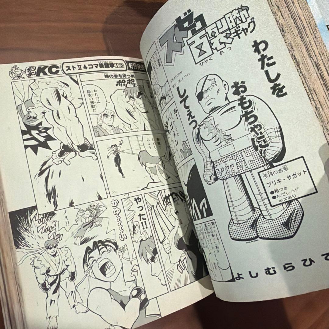 コミックボンボン 1996年 7月号 講談社 ロックマン 猛厚788ページ￼!!