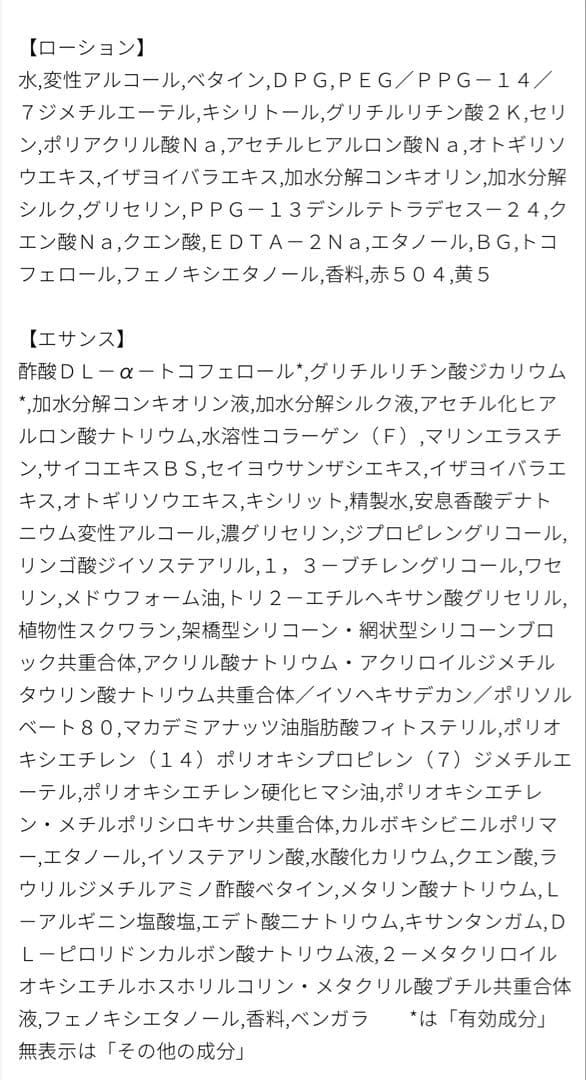 【新品未使用】クレ・ド・ポー ボーテ コンサントレイリュミナトゥール6パック