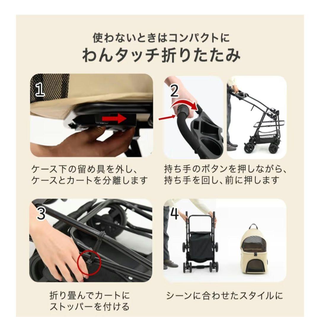 タンスのゲン☆3WAY 分離式 ペットカート ベージュ