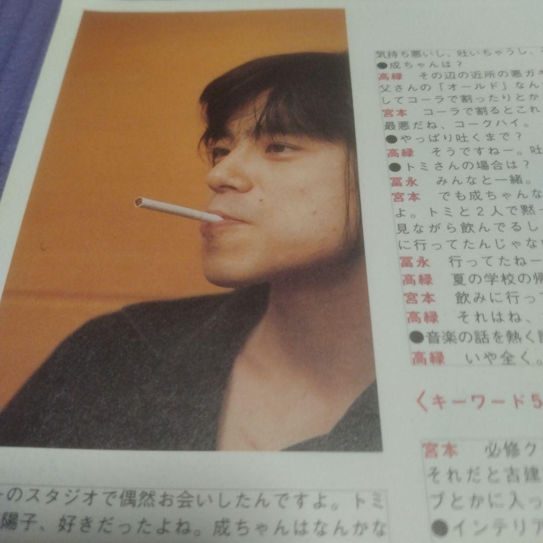 エレファントカシマシ会報　パオ13号