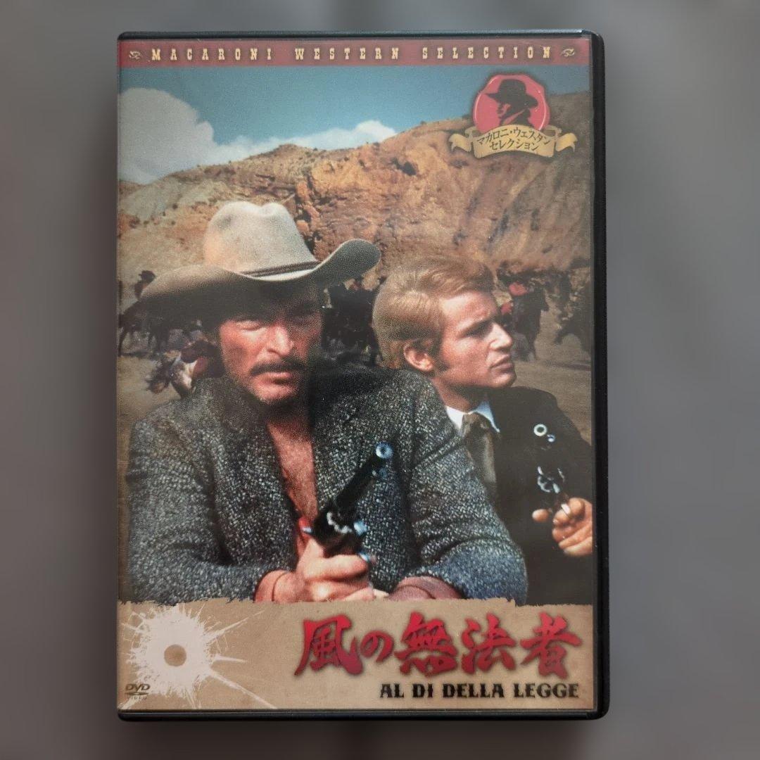 マカロニ・ウエスタン　DVDセット