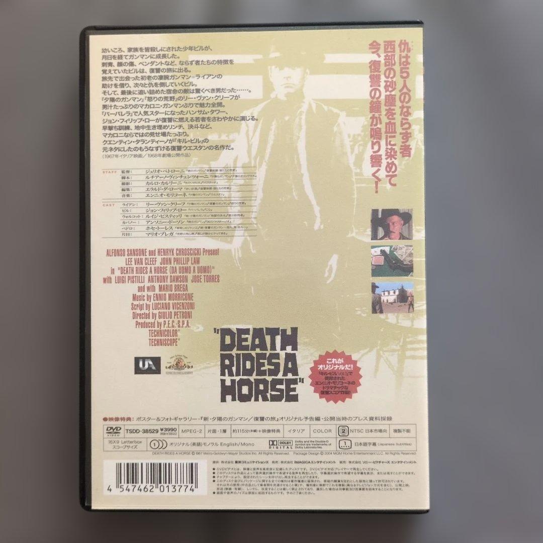 マカロニ・ウエスタン　DVDセット