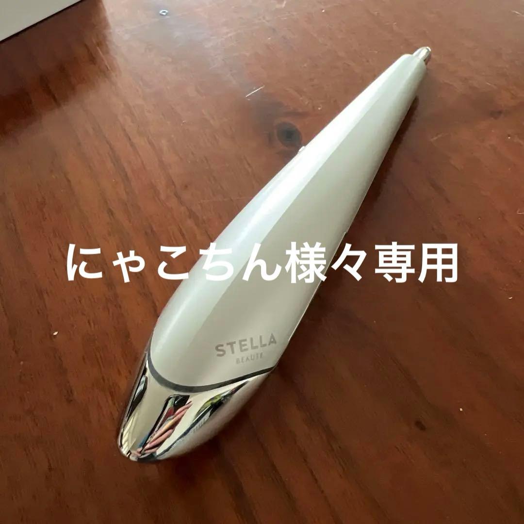 【美品・ほぼ未使用】ステラボーテ ビューティフェイススティック2023年モデル