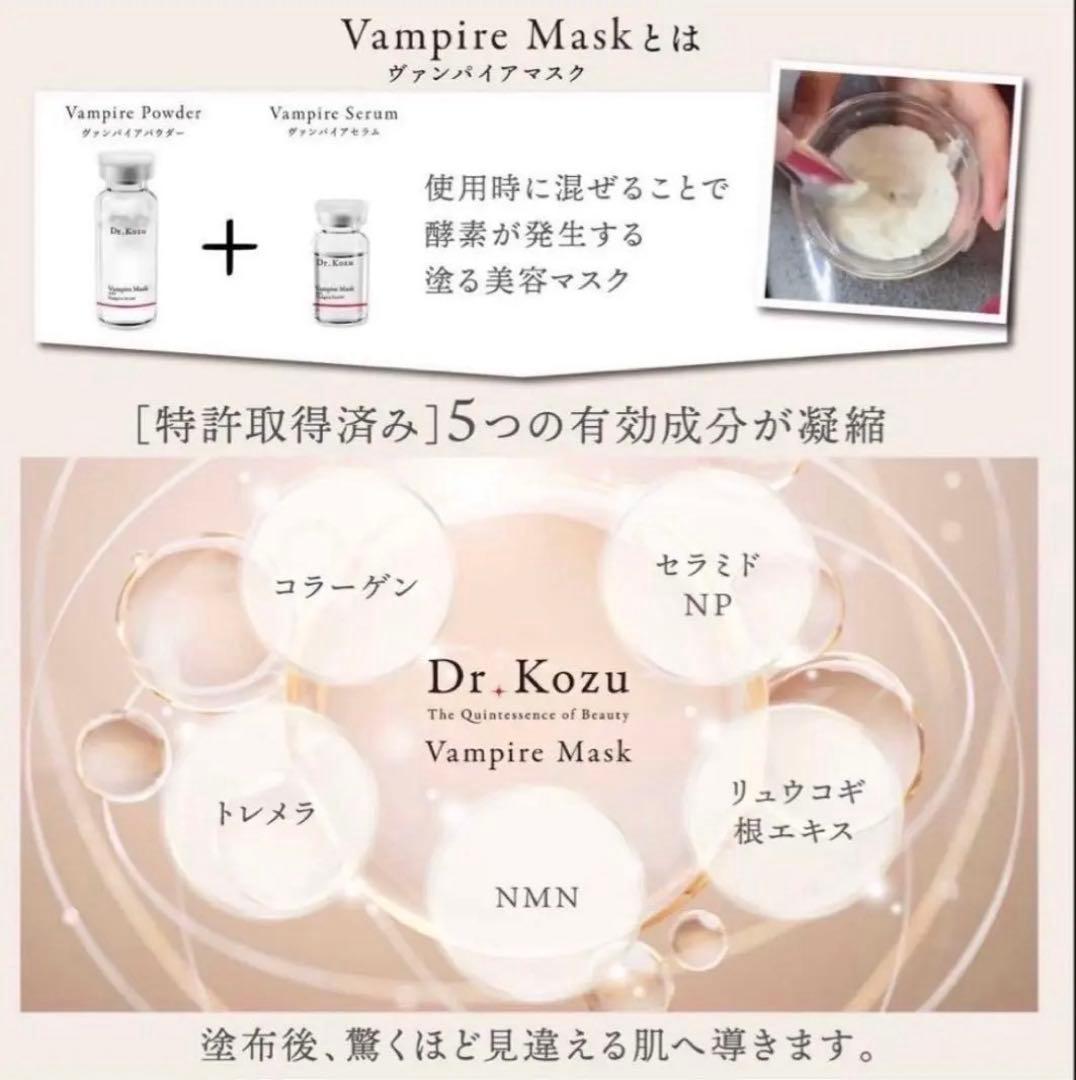 いくちゃん【新品未開封】Dr. Kozu ヴァンパイアマスク