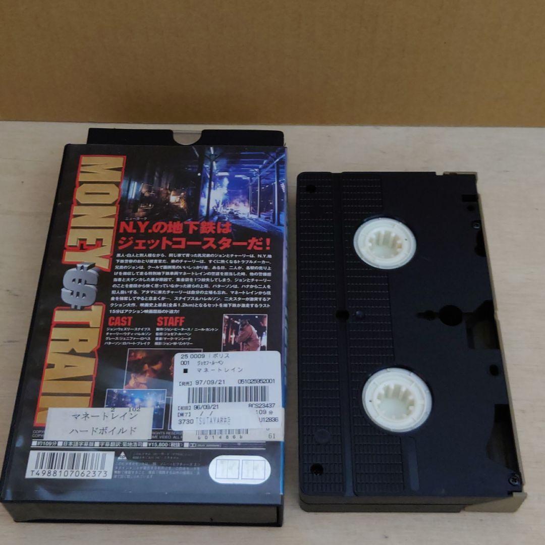 マネートレイン 日本語字幕版 VHS
