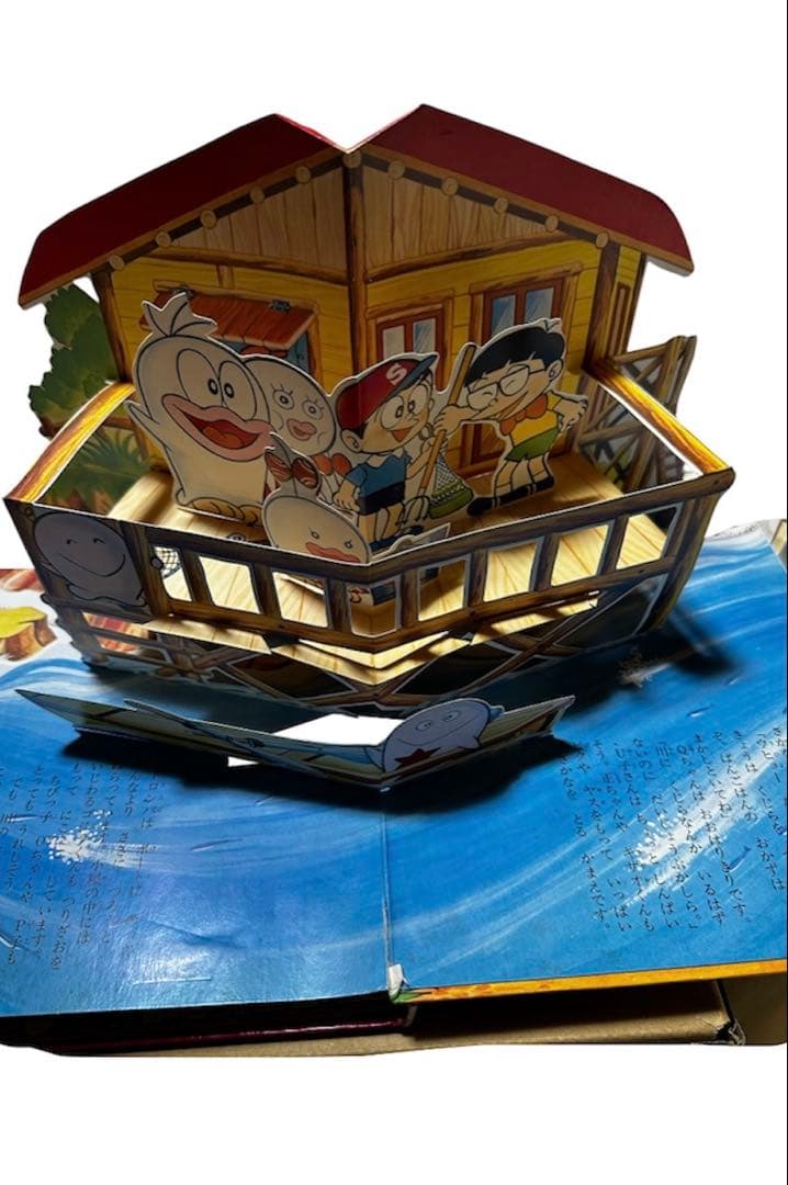とびだすえほん 新オバケのQ太郎 万創 BANSO 絵本 藤子不二雄 昭和レトロ