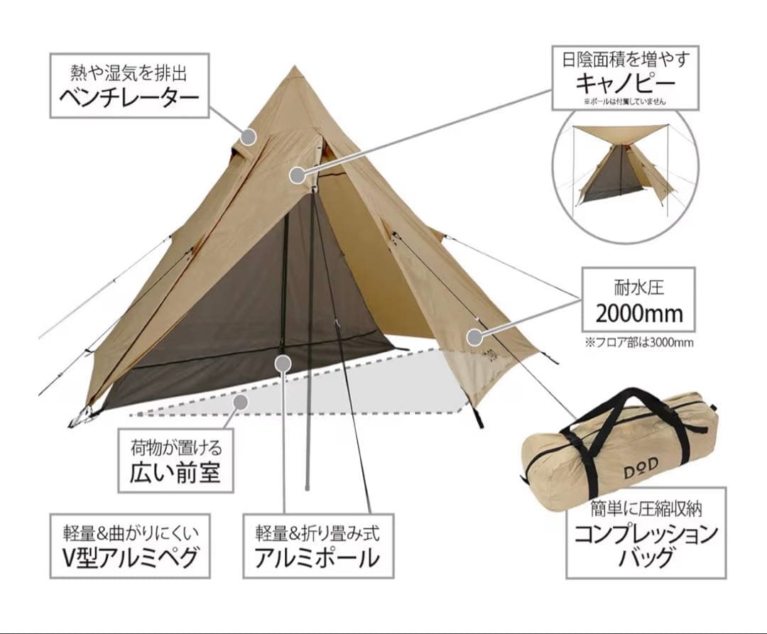【⭐︎ホワイトデー価格⭐︎】DOD ライダーズワンポールテント T1-442-TN