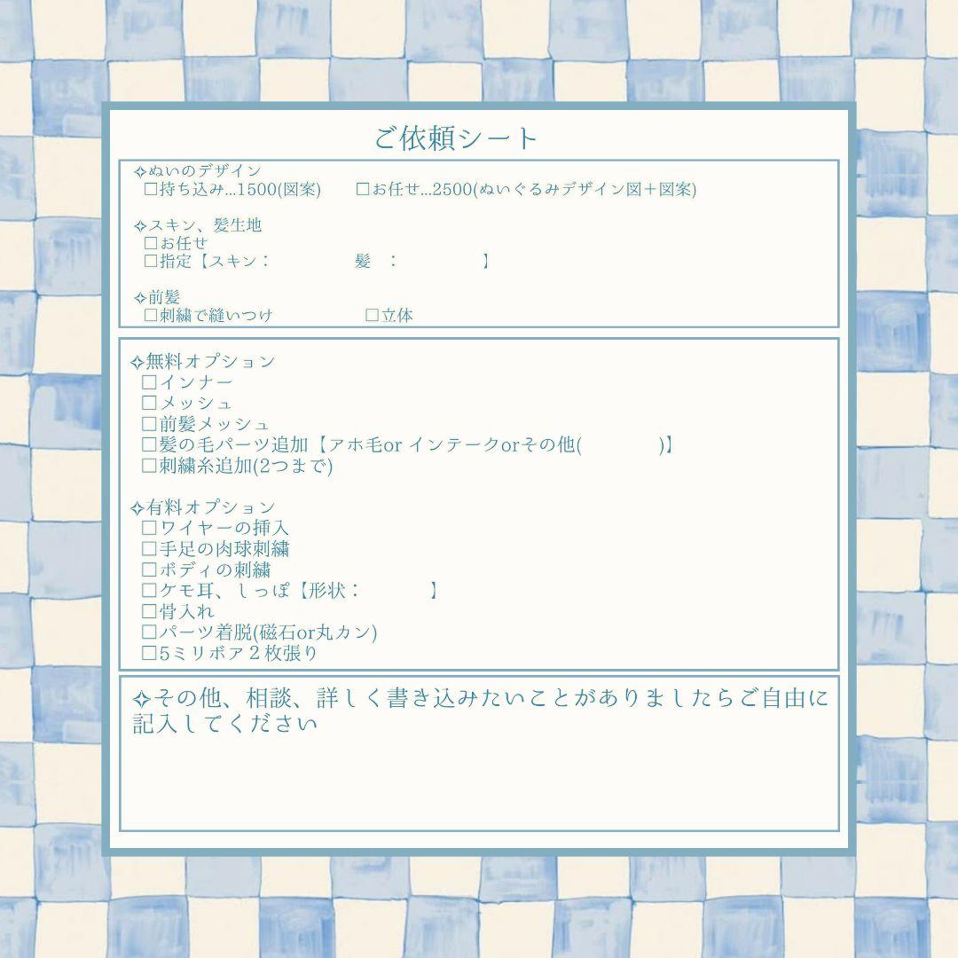 りるうページ
