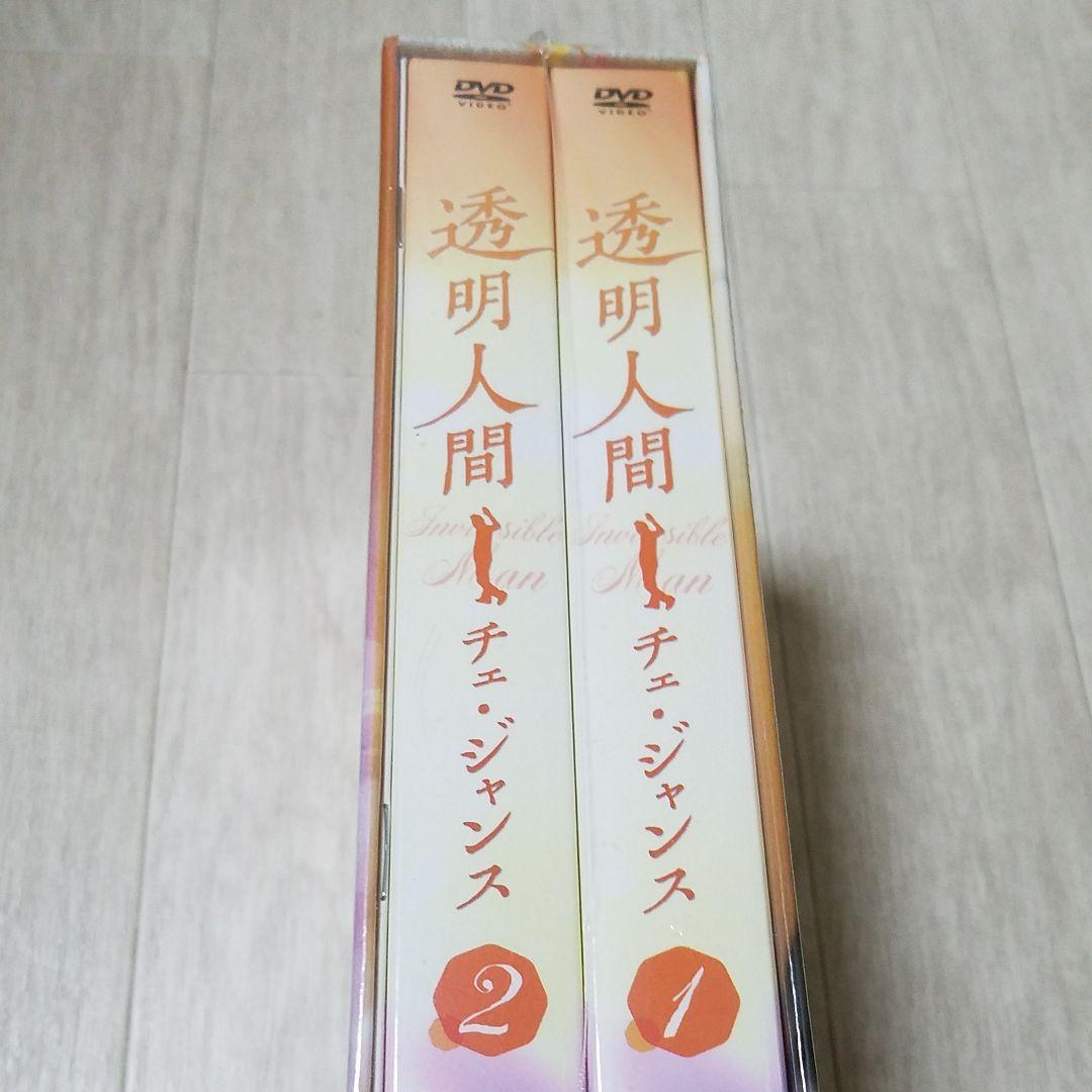 透明人間 チェ・ジャンス DVD-BOX
