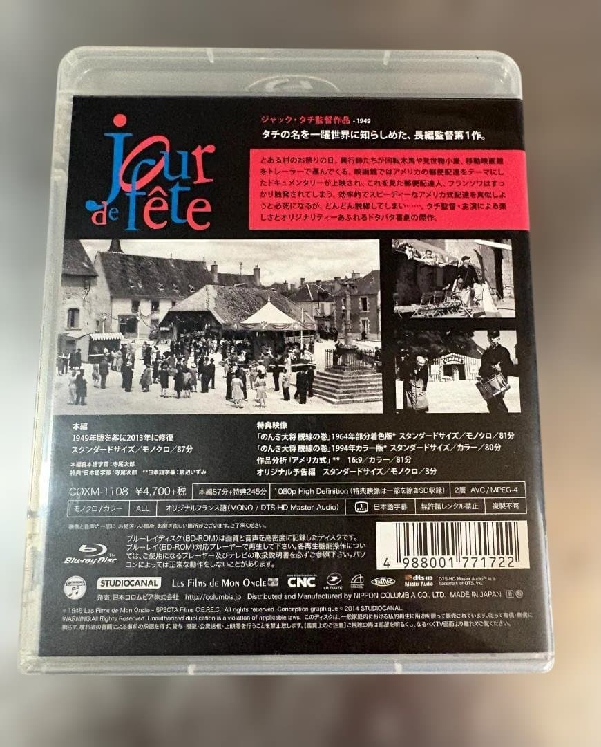 希少【Blu-ray】ジャック・タチ『のんき大将 脱線の巻 完全版』