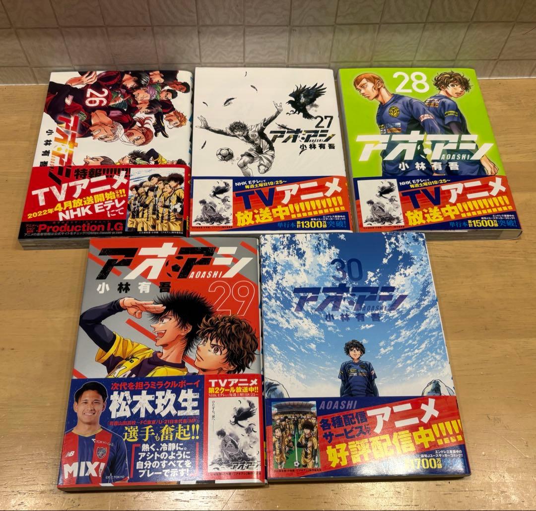 アオアシ　 全35巻　帯付き