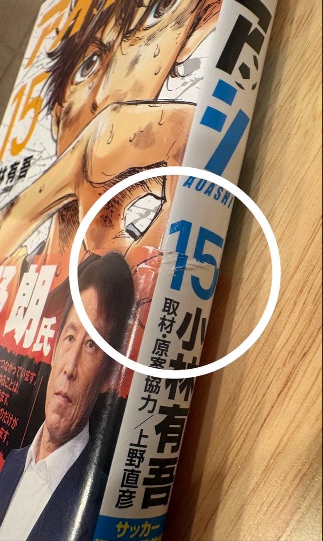 アオアシ　 全35巻　帯付き