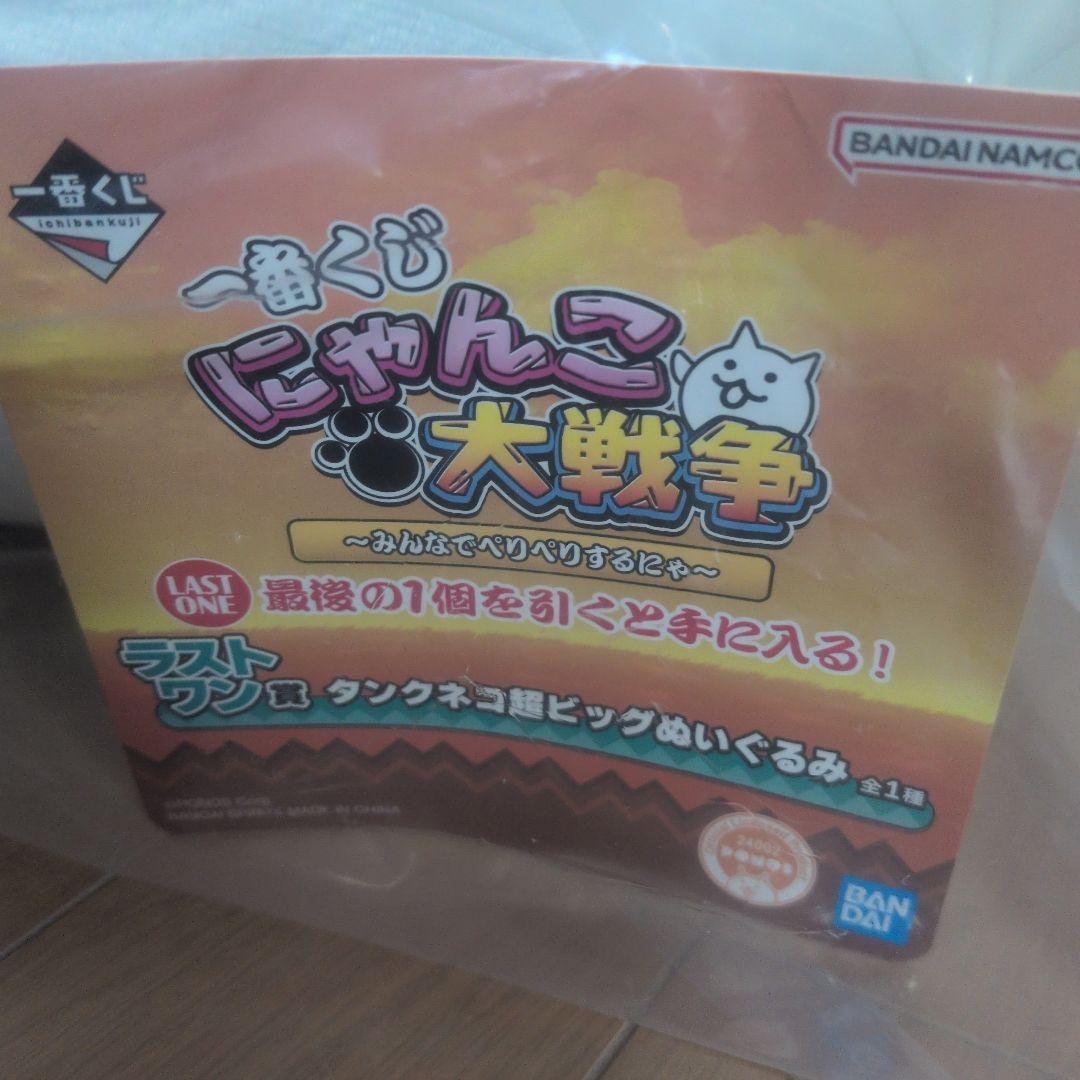一番くじ☆にゃんこ大戦争☆タンクネコぬいぐるみ