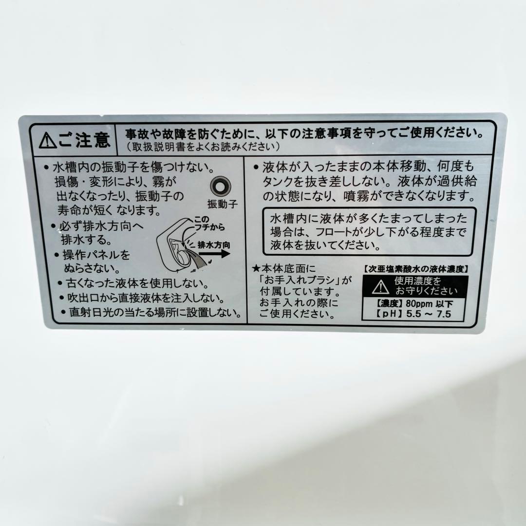 【美品】SEIKO GIKEN 超音波噴霧器 HM-201 星光技研 加湿器