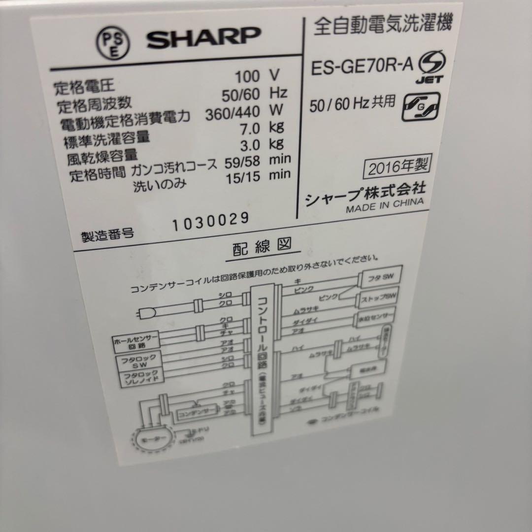 K980⭕️冷蔵庫　洗濯機　一人暮らし　SHARP　大きめセット　安い　設置無料