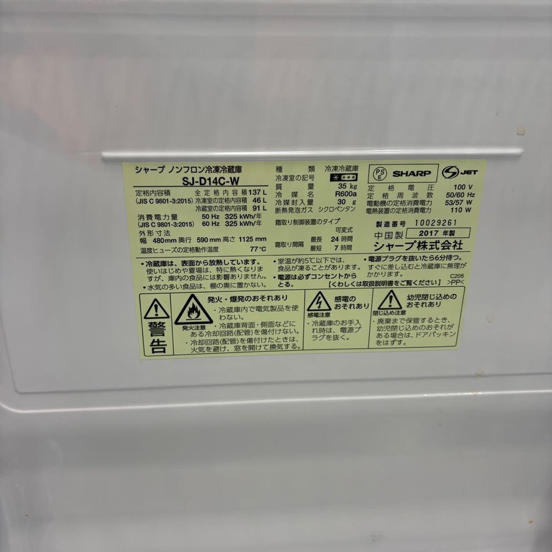 K980⭕️冷蔵庫　洗濯機　一人暮らし　SHARP　大きめセット　安い　設置無料
