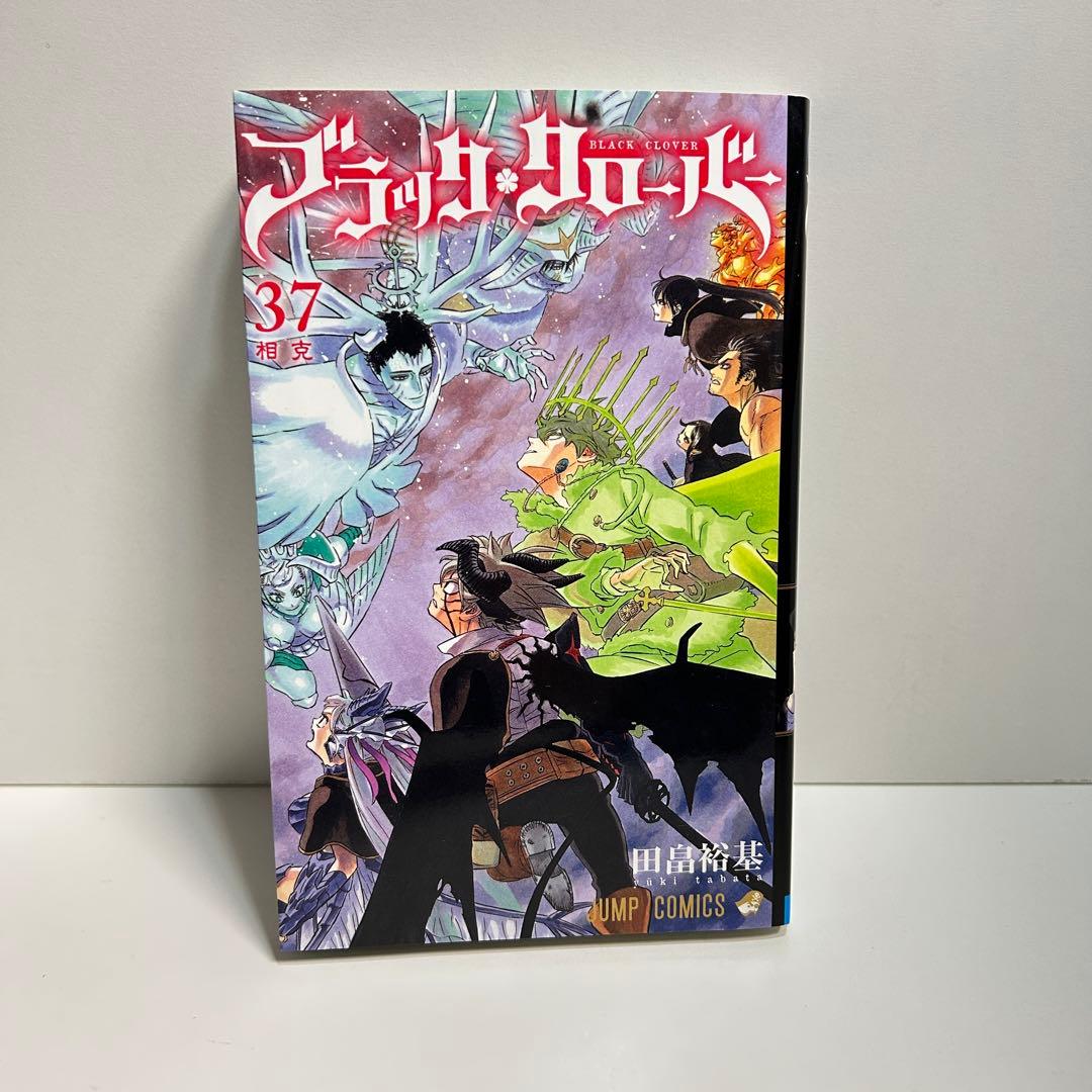ブラッククローバー 1〜37巻　全巻セット　まとめ売り　漫画　マンガ　全巻