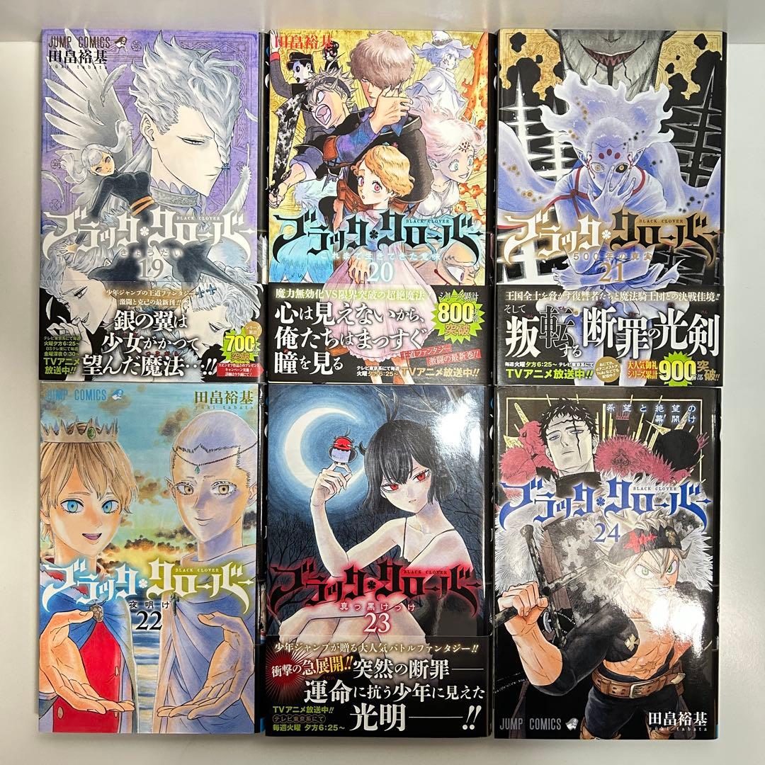 ブラッククローバー 1〜37巻　全巻セット　まとめ売り　漫画　マンガ　全巻