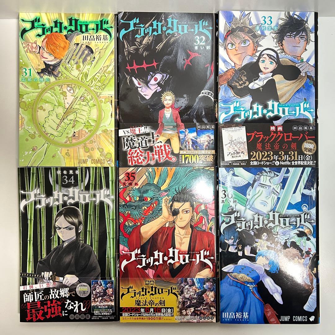 ブラッククローバー 1〜37巻　全巻セット　まとめ売り　漫画　マンガ　全巻