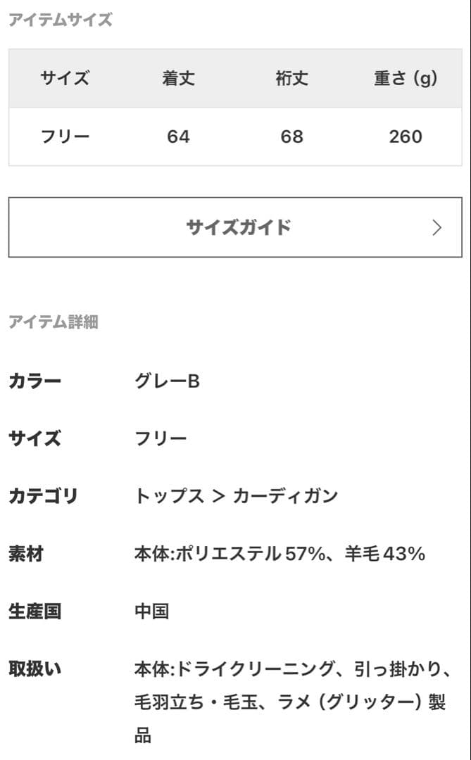 新品journal standard luxe ラメMIXメッシュカーディガン