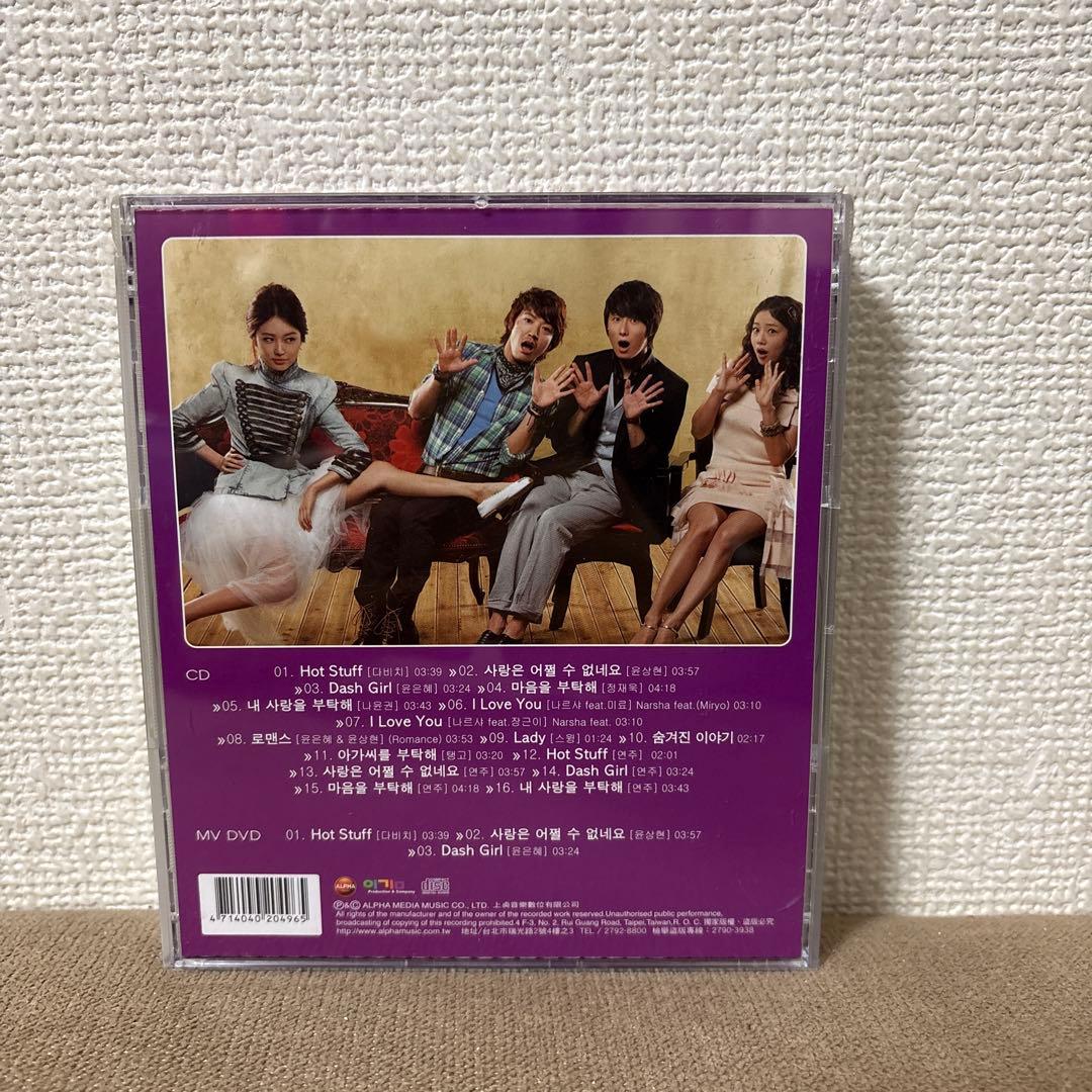 廃盤・入手困難　韓国ドラマ【お嬢さまをお願い!】OST CD +DVD 台湾盤