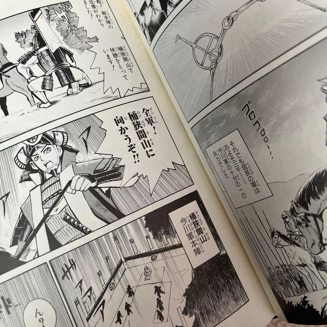 コミック版　日本の歴史　まとめ売り