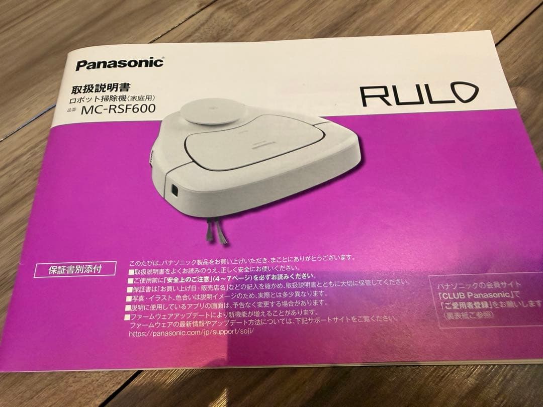 y*3様 動作確認済み パナソニック ルーロMC-RSF600-W RULOロボ