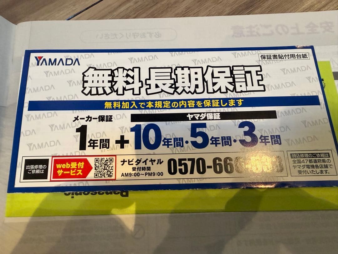y*3様 動作確認済み パナソニック ルーロMC-RSF600-W RULOロボ
