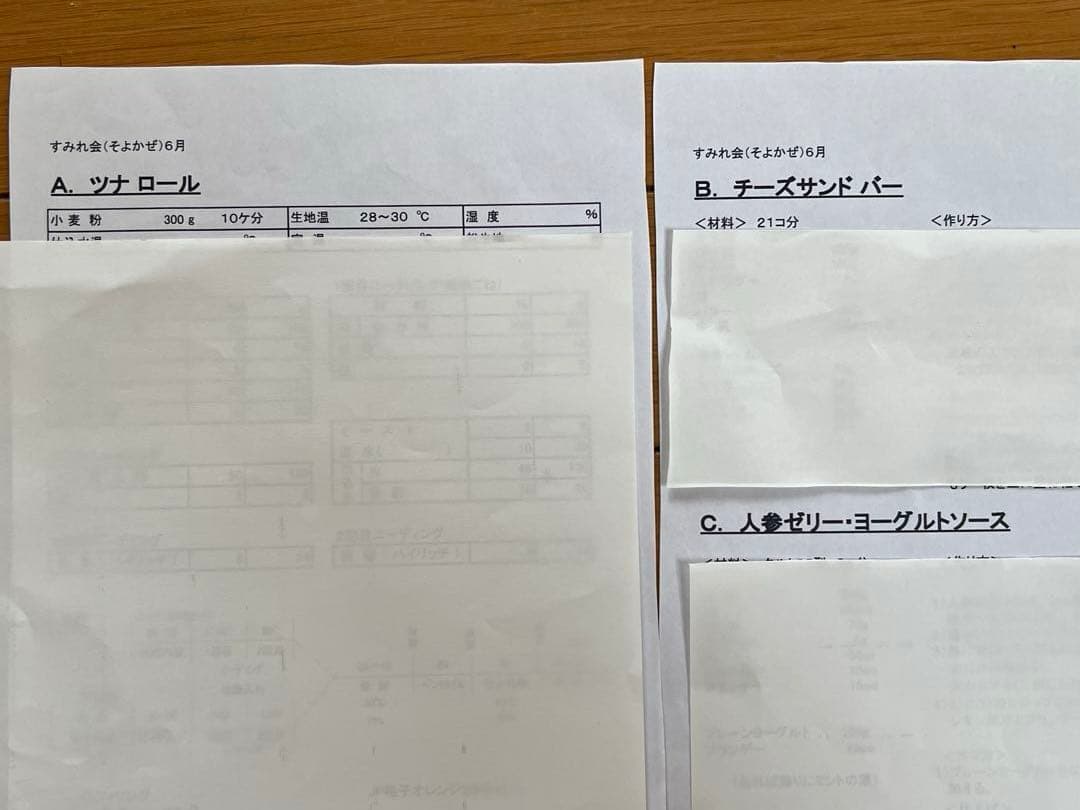 ホームメイド協会　すみれ会　そよかぜ　レシピ集