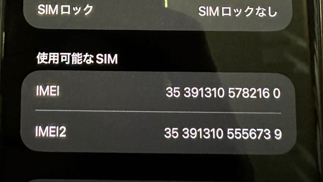 Apple iPhone 11 Pro Max 256GB スペースグレー 本体