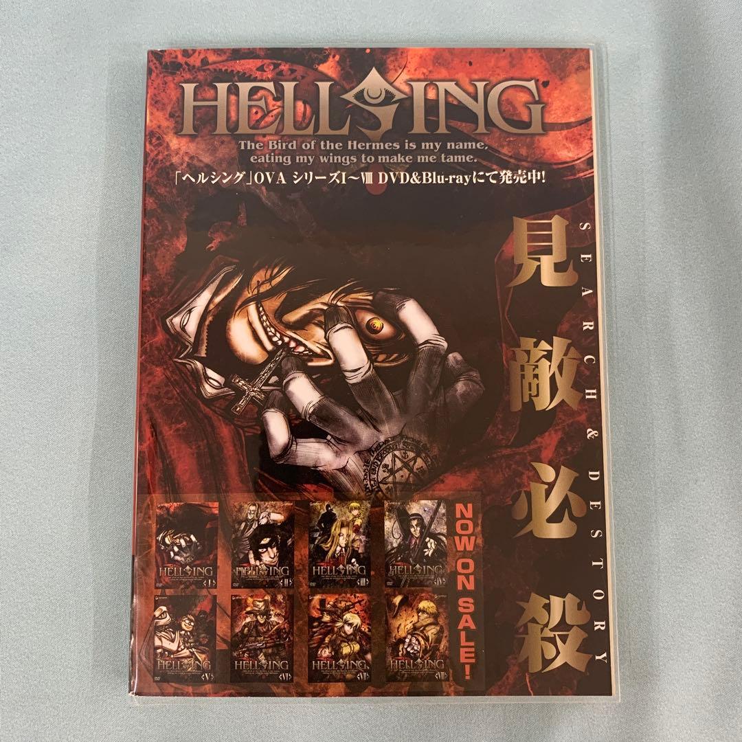 ヘルシング外伝 (HELLSING) 平野耕太