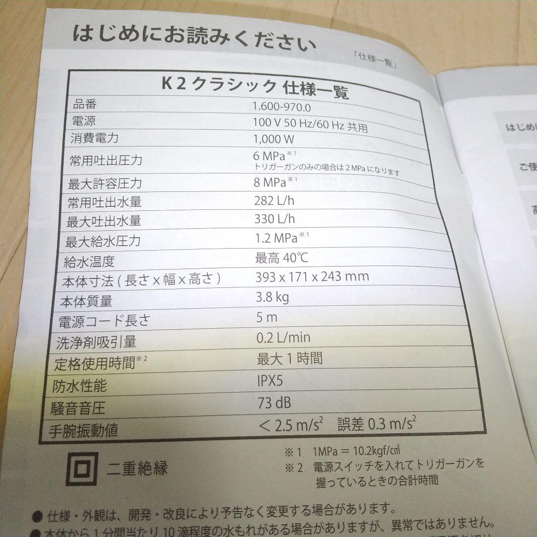 キレイな物をお探しの方にオススメ✨ケルヒャーK2クラシック