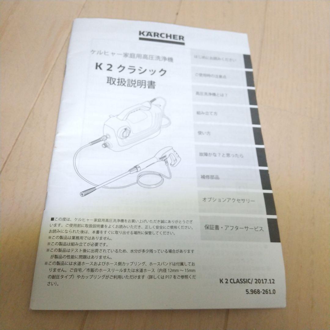 キレイな物をお探しの方にオススメ✨ケルヒャーK2クラシック