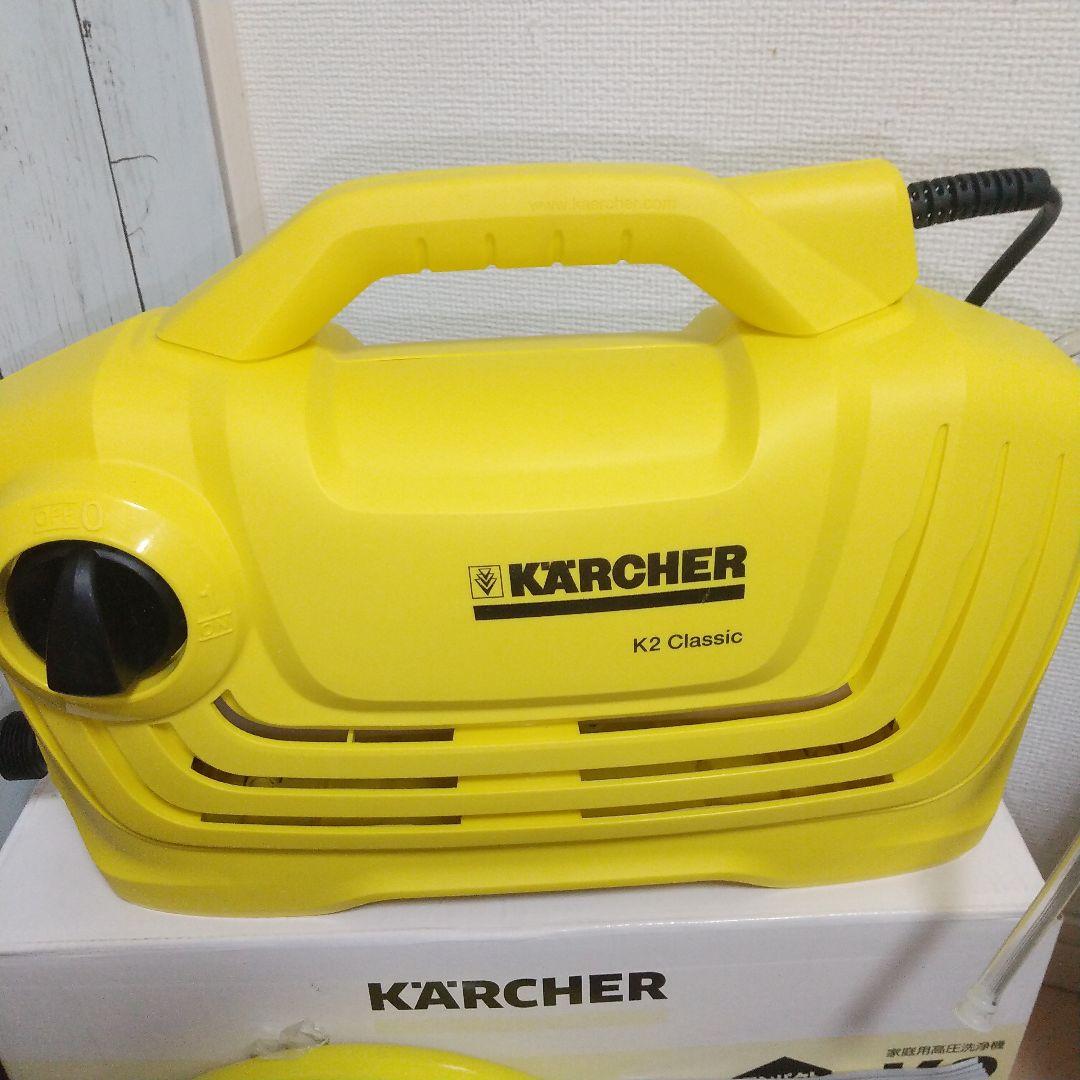 キレイな物をお探しの方にオススメ✨ケルヒャーK2クラシック