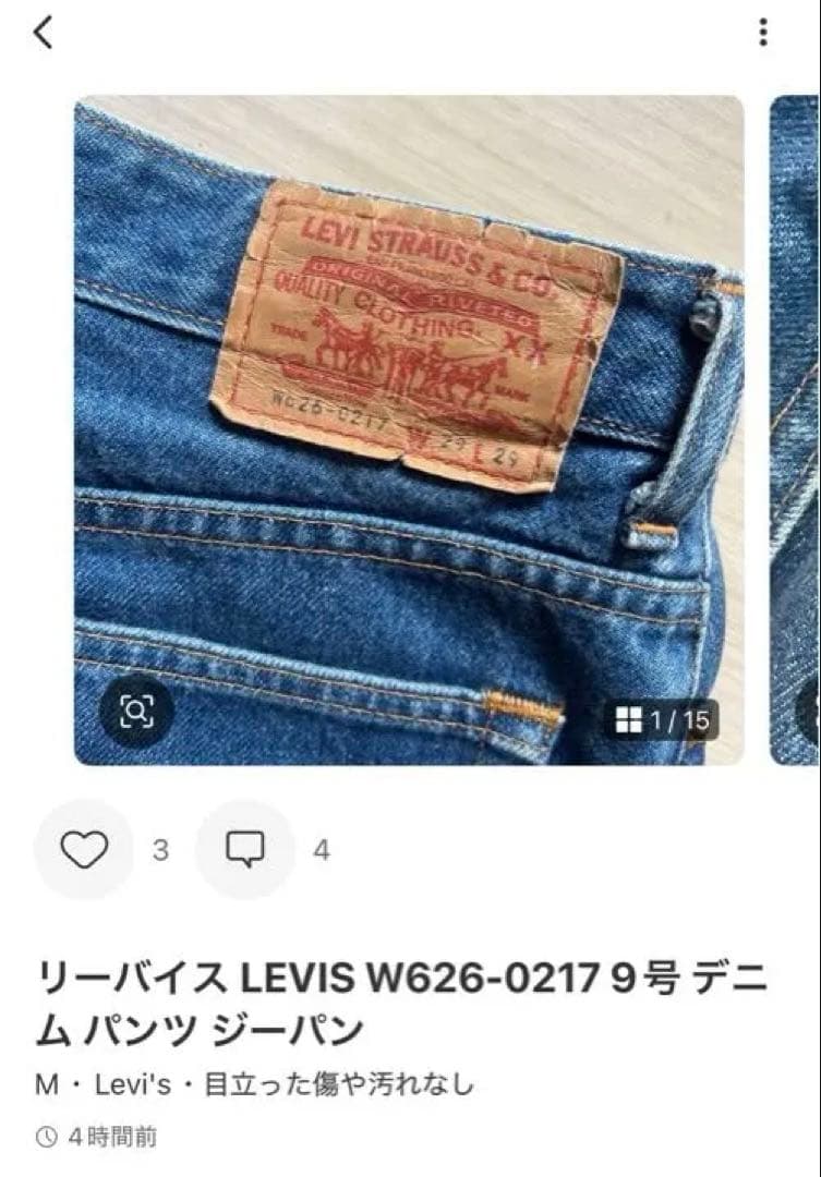 Lee ストレートデニム デニムブルー