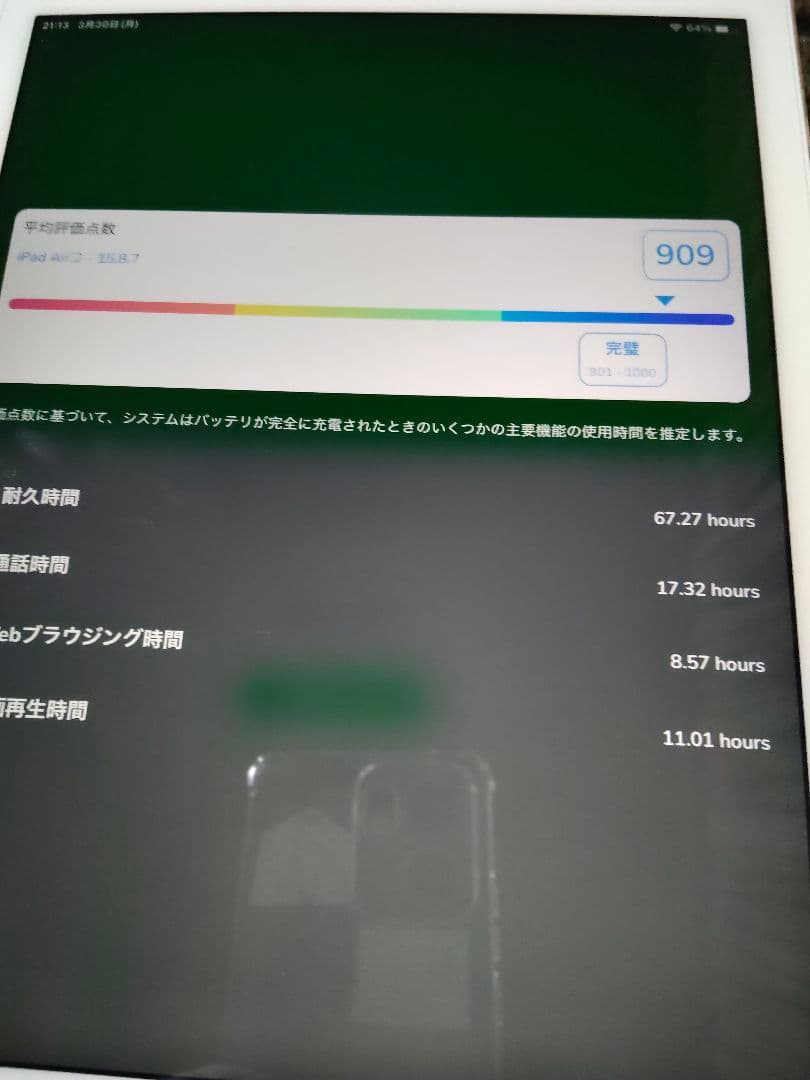 [美品]apple ipad Air2 128GB MH1G2J/A