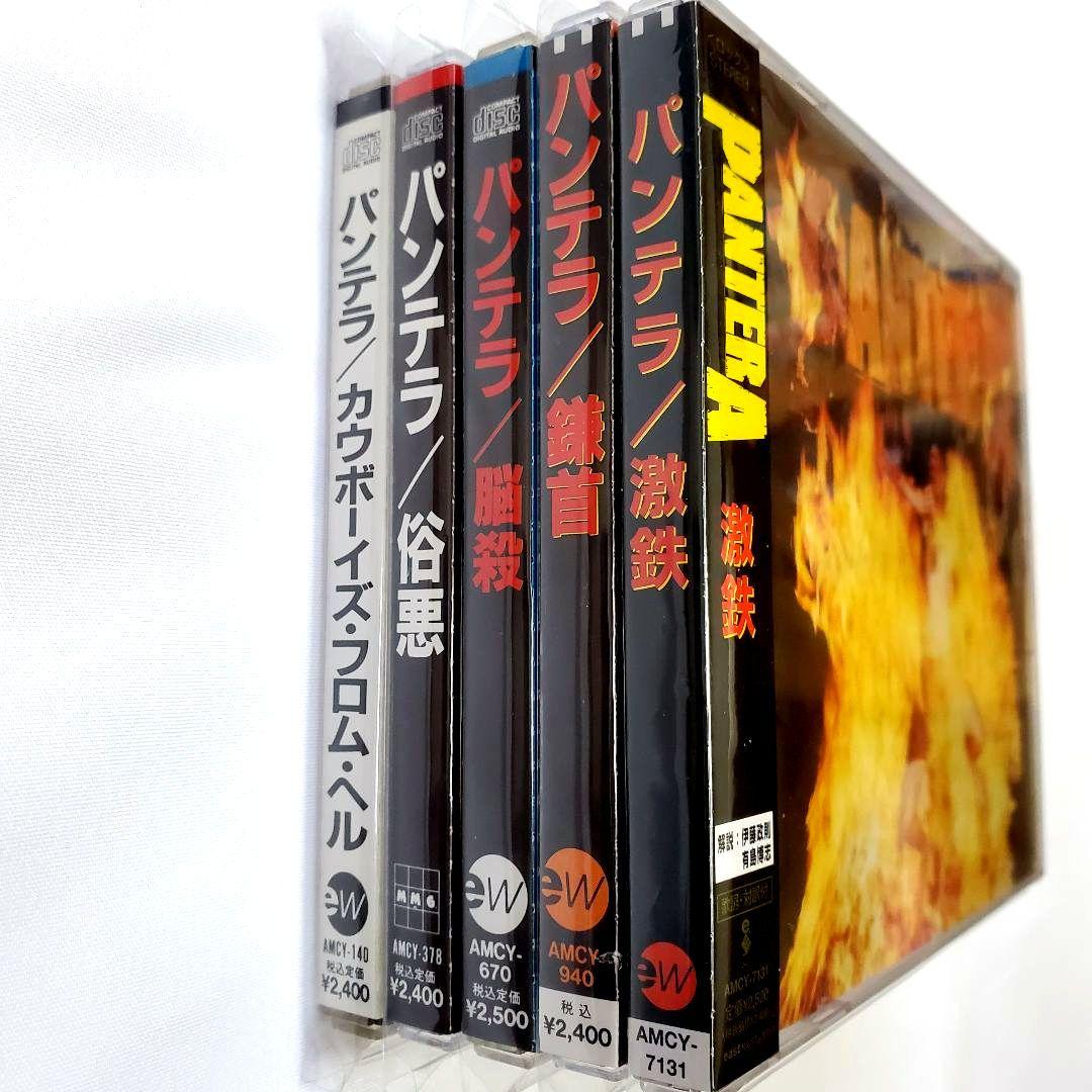 【美品】初期盤 帯付 Pantera CD 5枚セット パンテラ
