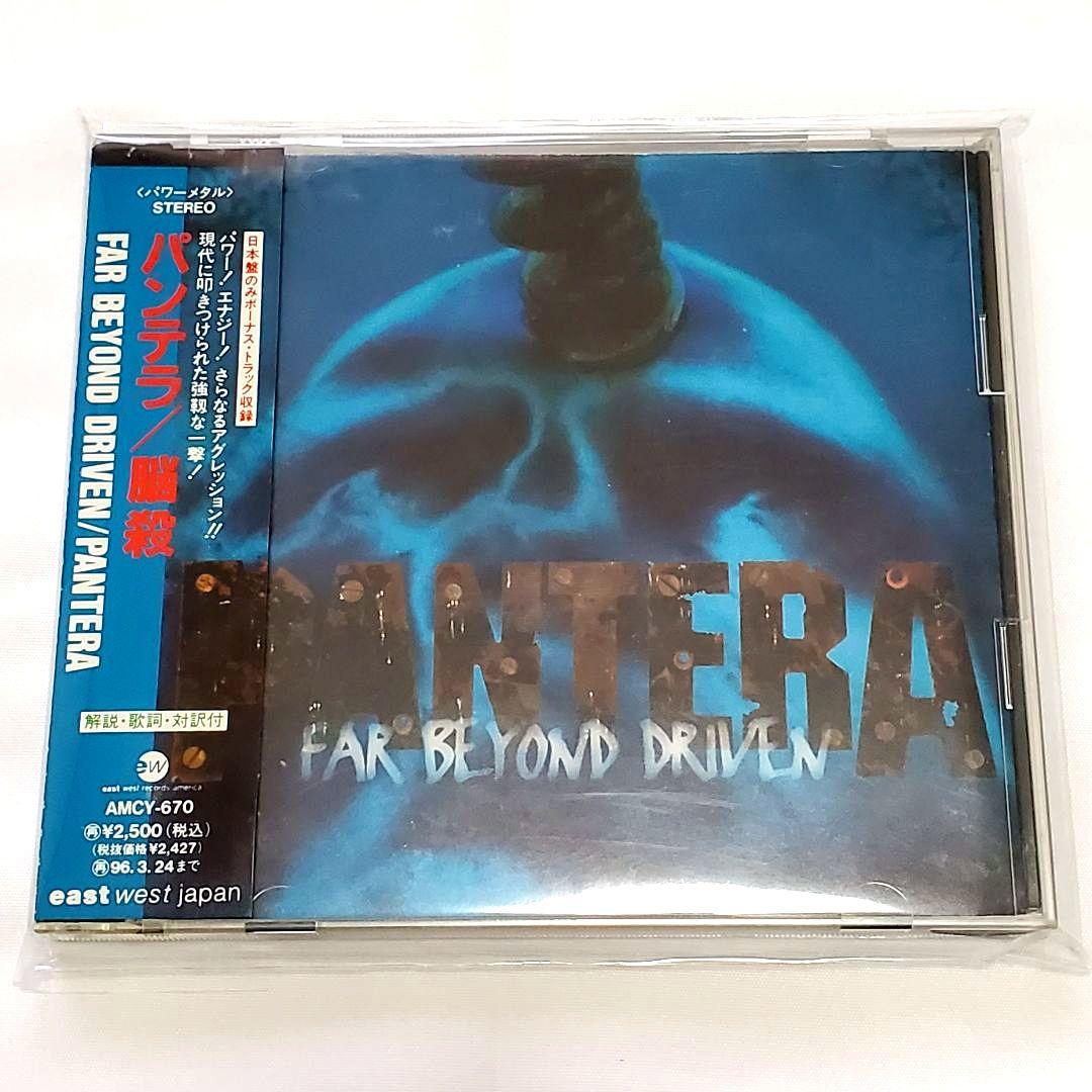 【美品】初期盤 帯付 Pantera CD 5枚セット パンテラ