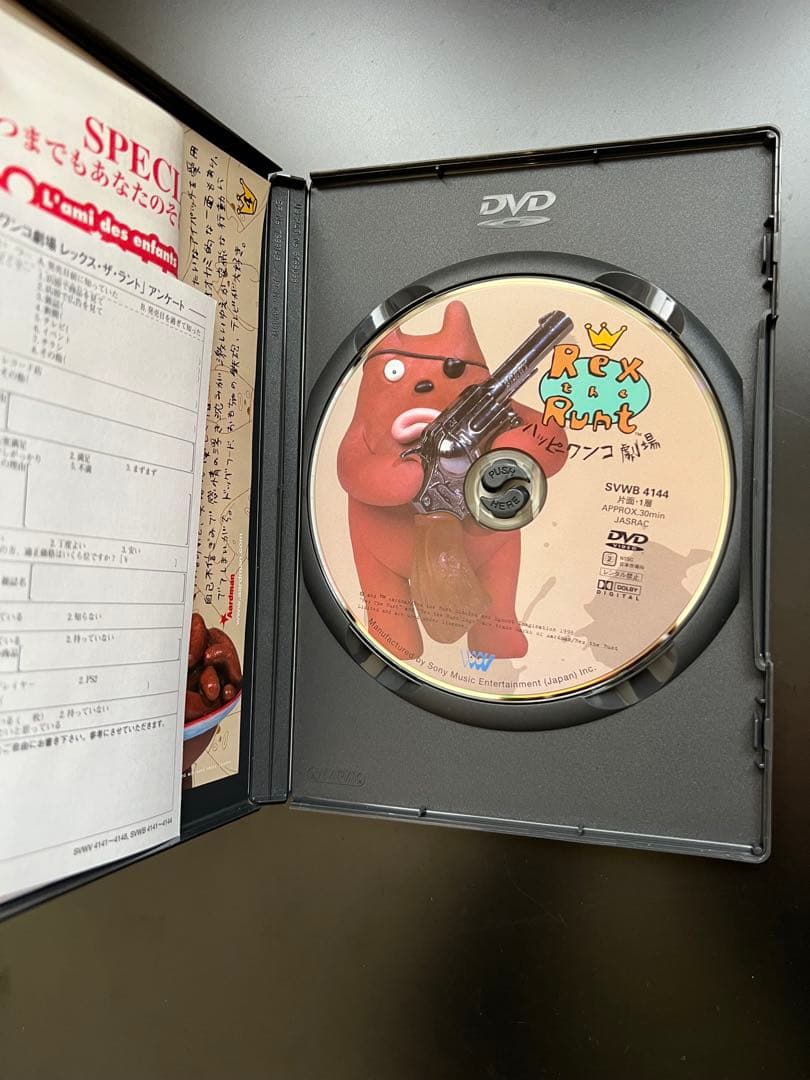 ハッピーワンコ劇場 レックス・ザ・ラント DVD 4本セット