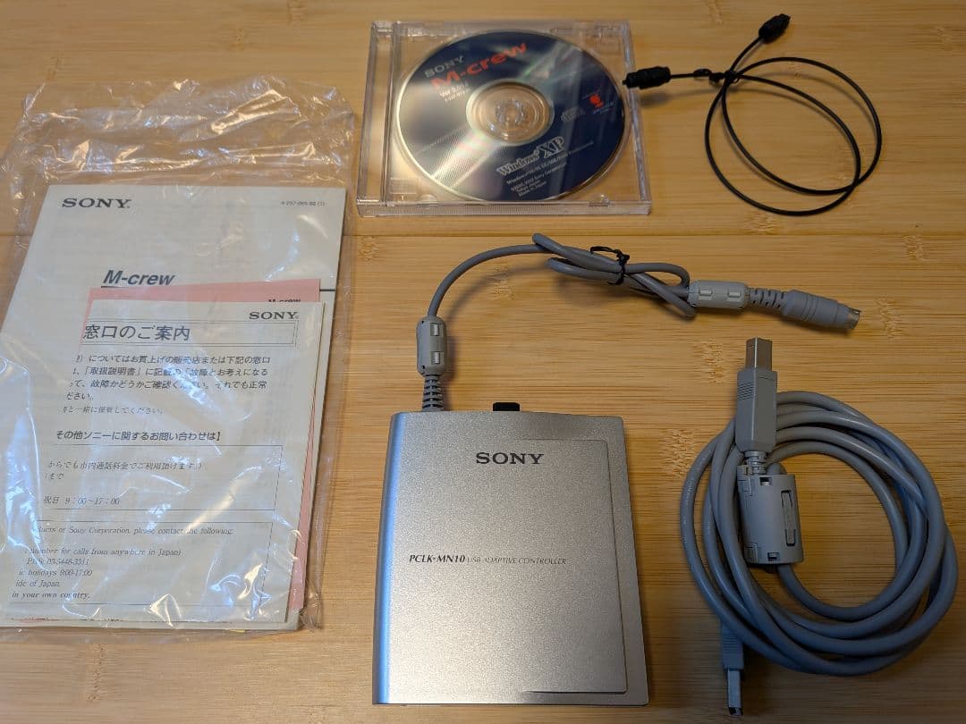 SONY M-crew パソコン接続キット PCLK-MN20