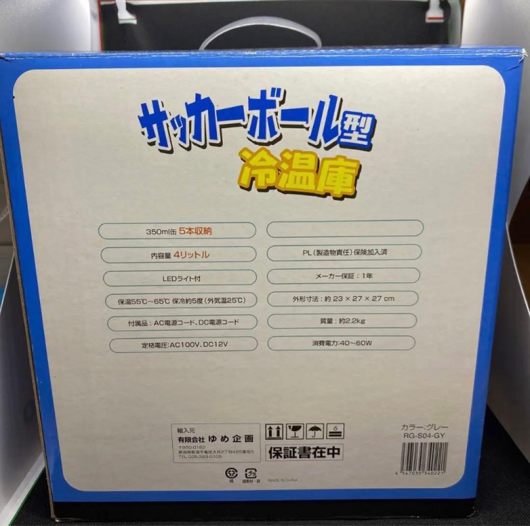 浦和レッズオリジナルサッカーボール型冷温庫RG-S04 サイン入り良品