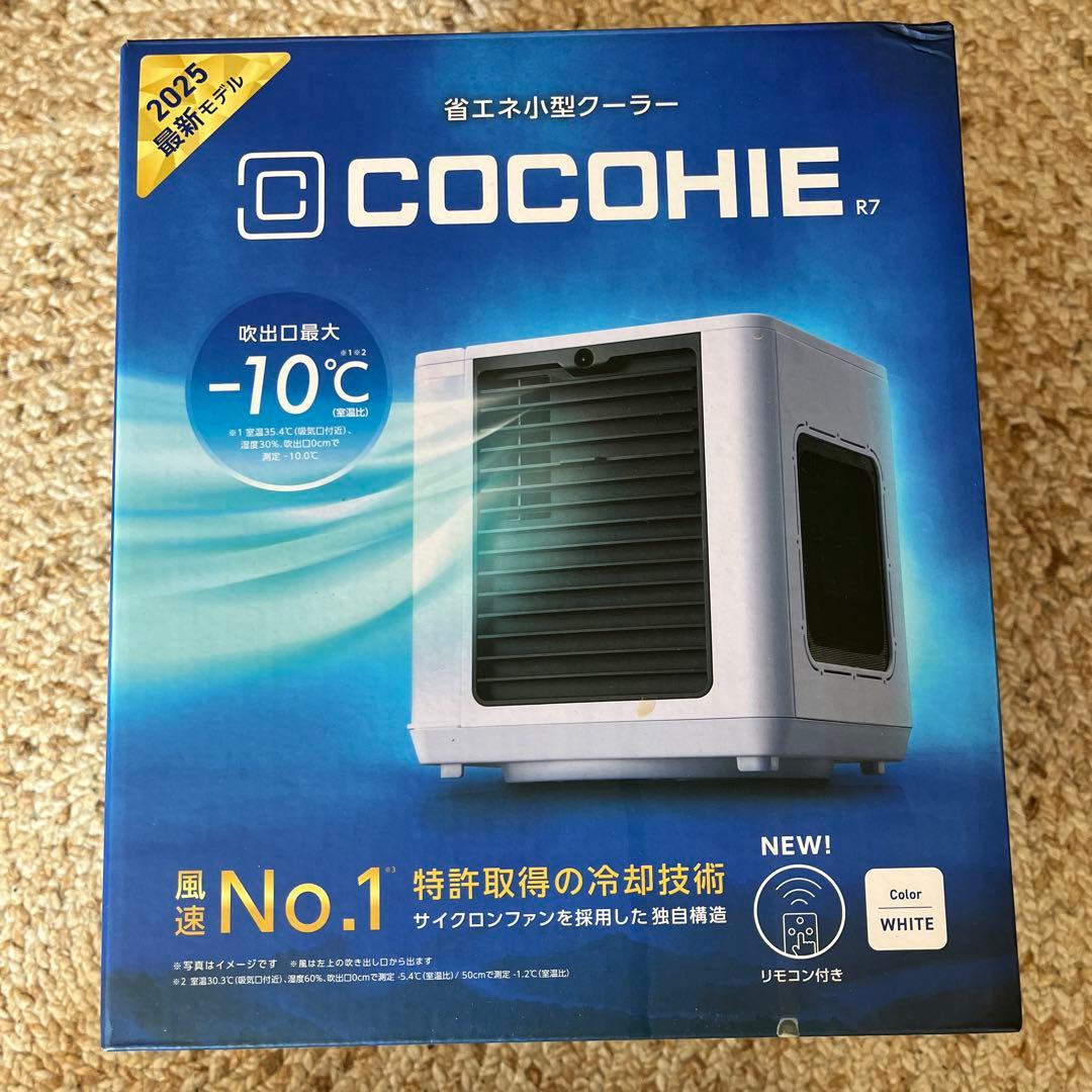 COCOHIE R7 冷風機 ホワイト 2025年モデル